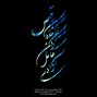 Image result for persian calligraphy arts