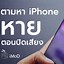 Image result for iPhone 14 Pro Max Silent Button