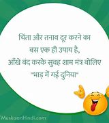 Image result for Hindi Funny Lines