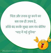 Image result for Funny Quotes in Hindi Wallpaper