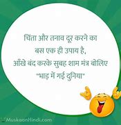 Image result for Funny Quotes About Life in Hindi