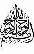 Image result for Quran Calligraphy Islamic Art