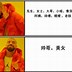 Image result for Meme Stickman China