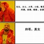 Image result for Chinese iPhone Memes