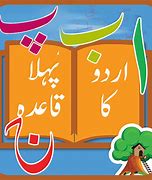 Image result for Urdu Haroof Matching Worksheets