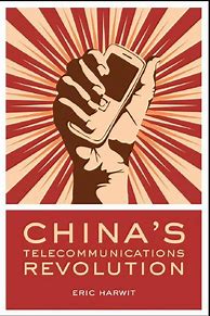 Image result for China Telecom Sichuan