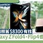 Image result for Samsung Flip Phone PNG