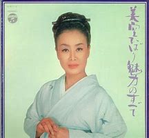 Image result for Japanese Singer of the 60s