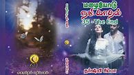 Image result for Ends Much Tamil Books