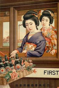 Image result for Japanese Cigarettes Ad