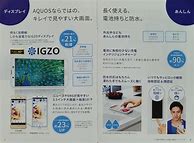 Image result for AQUOS スマホ