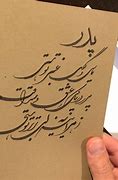 Image result for Persian Poem About Father