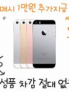 Image result for iPhone SE vs iPhone 6s