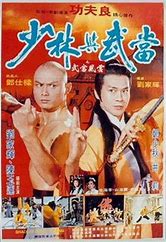 Image result for Old Chinese Martial Arts Movies