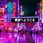 Image result for Neon City Purple Header 1108X228