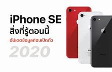 Image result for iPhone SE 2020 Set