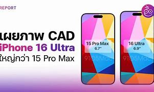 Image result for iPhone 16 Pro Max Design Leaks