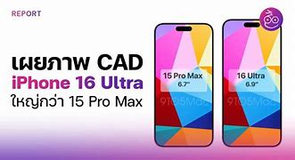 Image result for iPhone 15 Pro Max Tracing Drawing