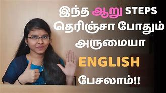 Image result for Spoken English Ad in Tamil