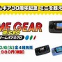 Image result for Game Gear Console
