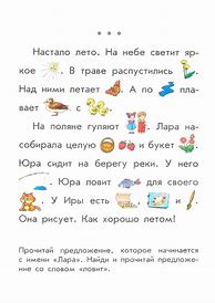 Image result for Незнаика Читать С Картинками