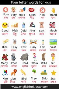 Image result for 4 Letter Words for Kids