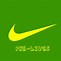 Image result for Neon Green Nike Logo