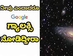 Image result for Google Galaxy Profile