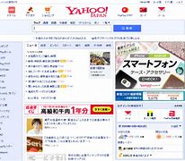 Image result for Yahoo! Japan