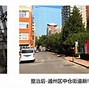 Image result for 巷巷道
