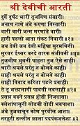 Image result for Devichi Aarti Marathi