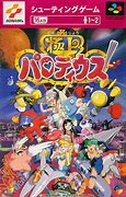 Image result for Twinbee Snes Rom