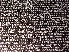 Image result for Greek Tablet