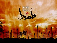 Image result for عاشورا