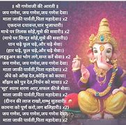 Image result for Ganesh Aarti Lyrics in English