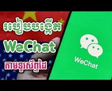 Image result for We Chat Account Tianyiyunyouxi