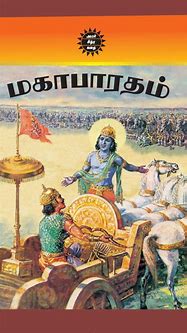 Image result for Tamil Old Books