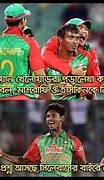 Image result for Bangladesh Cricket Funny