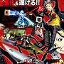 Image result for Persona 5 Royal All Personas