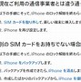 Image result for iPhone X-SIM Unlock Code