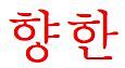 Image result for Telemarketing Korean Script