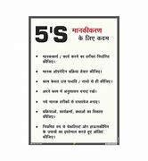 Image result for 5S Hindi English