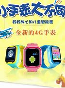 Image result for CE RoHS Smart watch