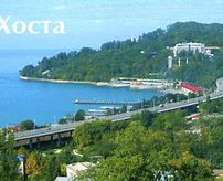 Image result for Абхазия