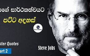 Image result for Steve Jobs Sinhala