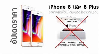 Image result for iPhone 8 Plus Size vs SE