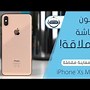 Image result for iPhone 11 Price and iPhone XS