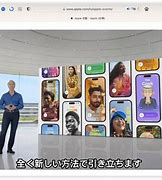 Image result for iPhone 15 發表會