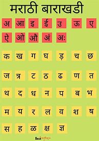 Image result for Marathi Dotted Barakhadi