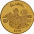 Image result for 1979 Year of the Child Gold Coin
